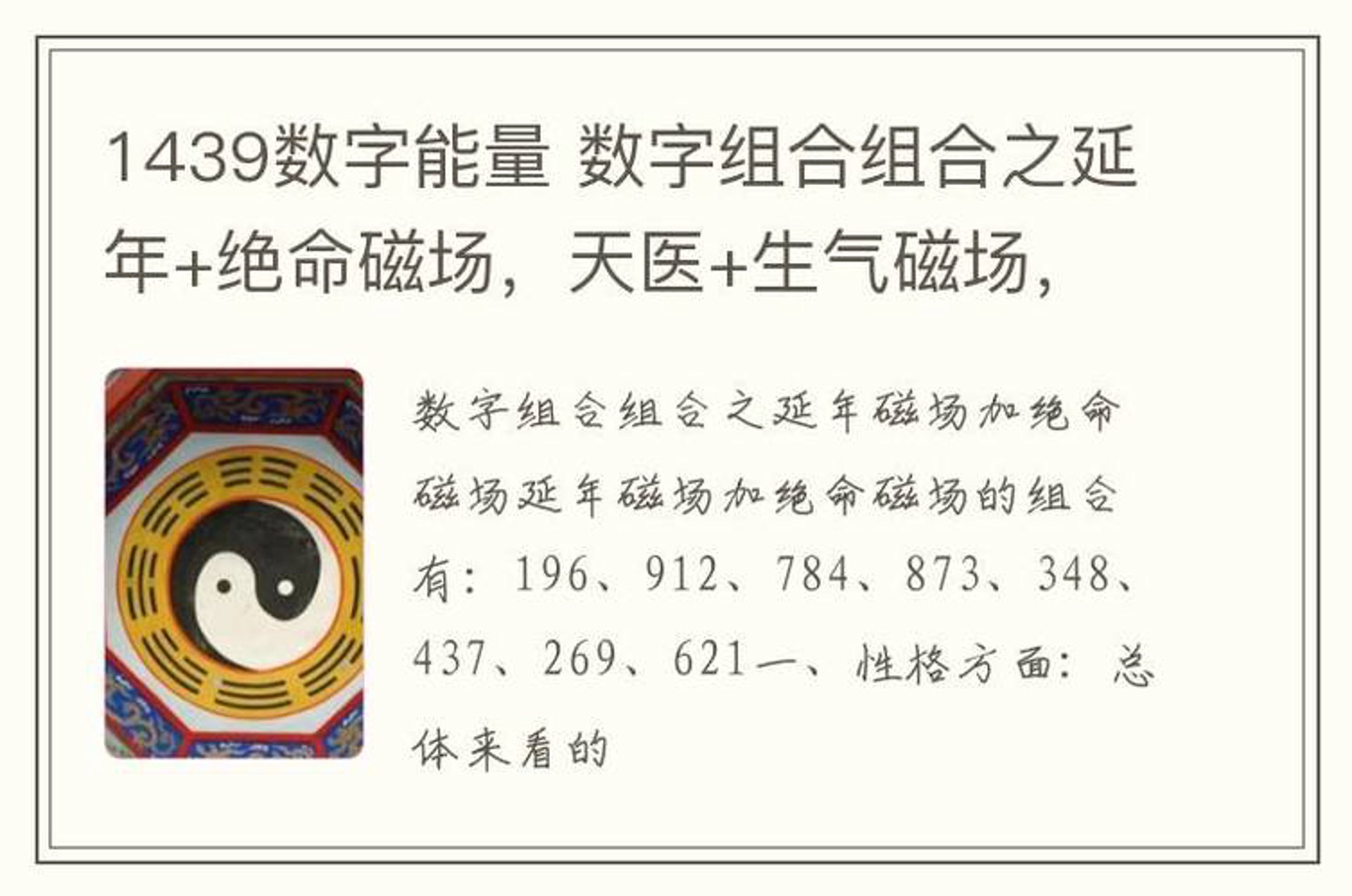 天医延年康养
